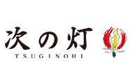 次の灯株式会社