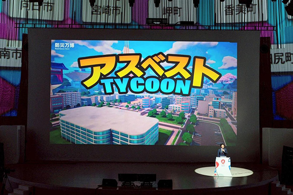 アスベストTYCOON防災万博シャインハットにて