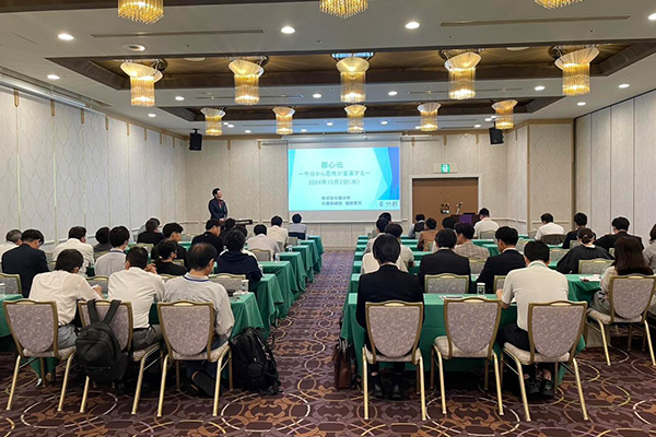 都心伝～今日から思考が変革する～社員異業種交流会