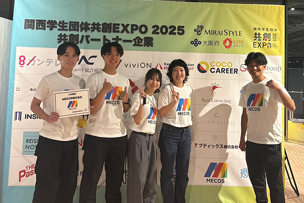 1000人規模の共創EXPO